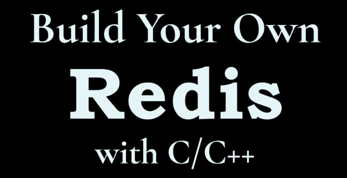 用 C/C++ 写一个自己的 Redis